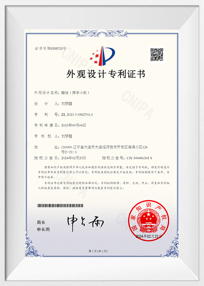 特許
